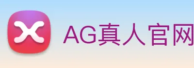 AG真人官网 Logo